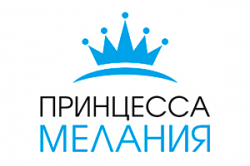Принцесса Мелания