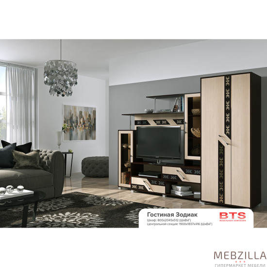 Купить гостиная зодиак - 25 378 ₽