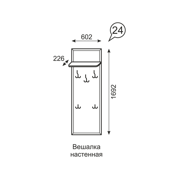 Купить вешалка настенная венеция 24 - 6 045 руб.