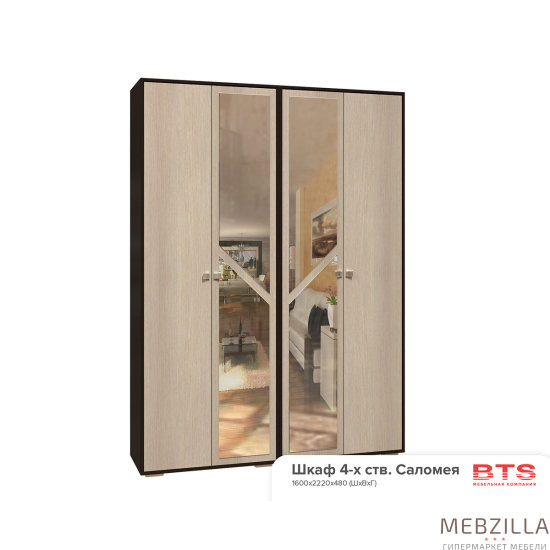 Купить шкаф четырехдверный саломея бш-1 - 20 824 ₽