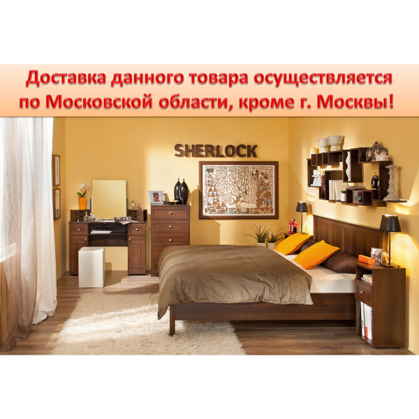 Купить спальня sherlock компоновка 3 - 59 279 руб.