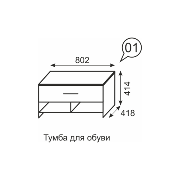 Купить тумба для обуви noto 1 - 4 894 руб.