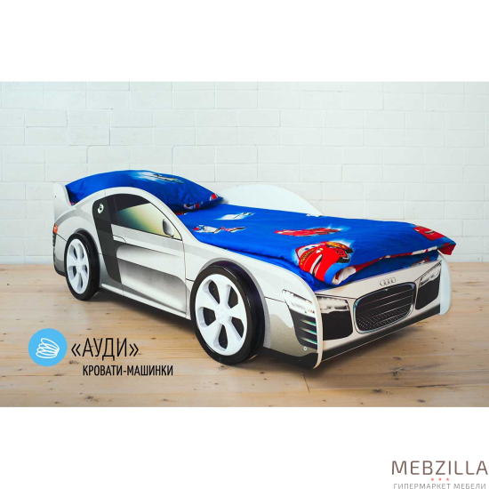Купить кровать-машина ауди  - 7 890 руб.