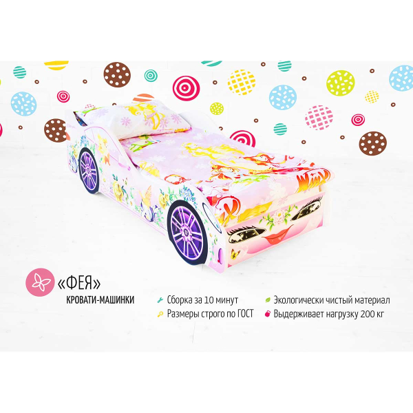 Купить кровать-машина фея - 6 990 руб.