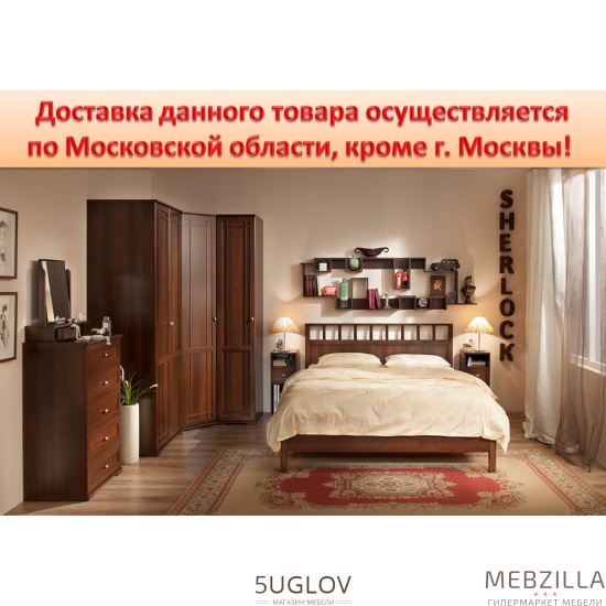 Купить спальня sherlock компоновка 1 - 102 179 руб.