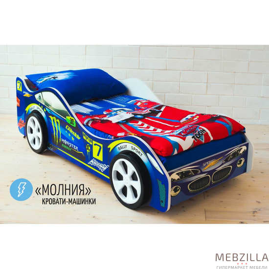 Купить кровать-машина молния - 6 990 ₽