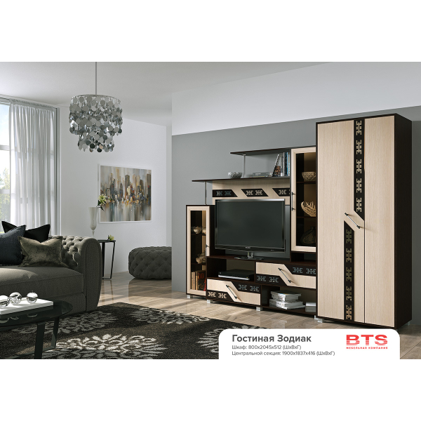 Купить гостиная зодиак - 25 378 ₽