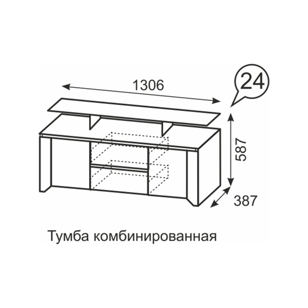 Купить тумба комбинированная твист 24 - 9 101 руб.