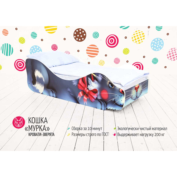 Купить кровать-зверенок кошка-мурка - 8 690 ₽