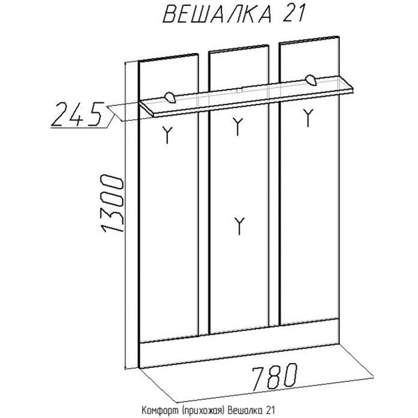 Купить вешалка 21 комфорт - 4 308 ₽
