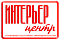 Интерьер-центр